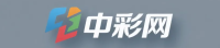 中彩网